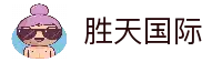 胜天国际-胜天国际官网-胜天国际官方网站